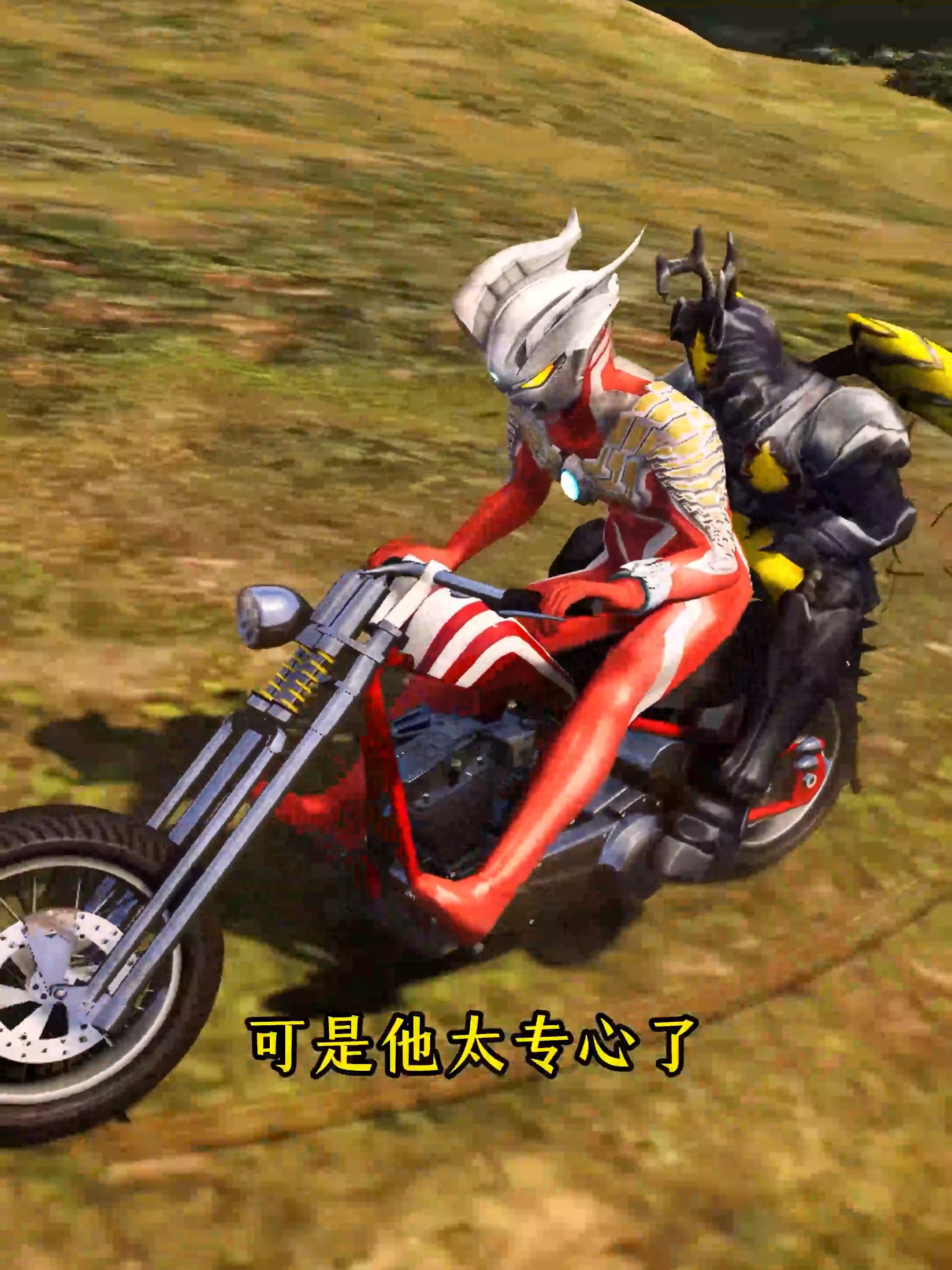 奥特曼骑摩托游戏(奥特曼骑摩托游戏视频)