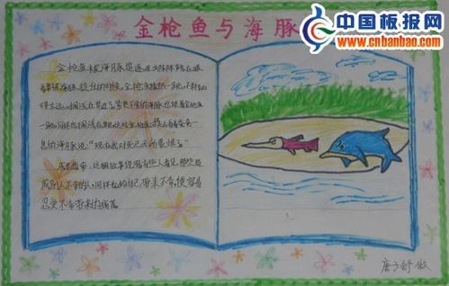 拯救海豚行动破解版(拯救海豚4399小游戏攻略)