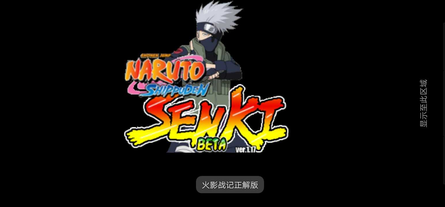 火影战记正版下载全屏(火影战记2020正版安全下载)