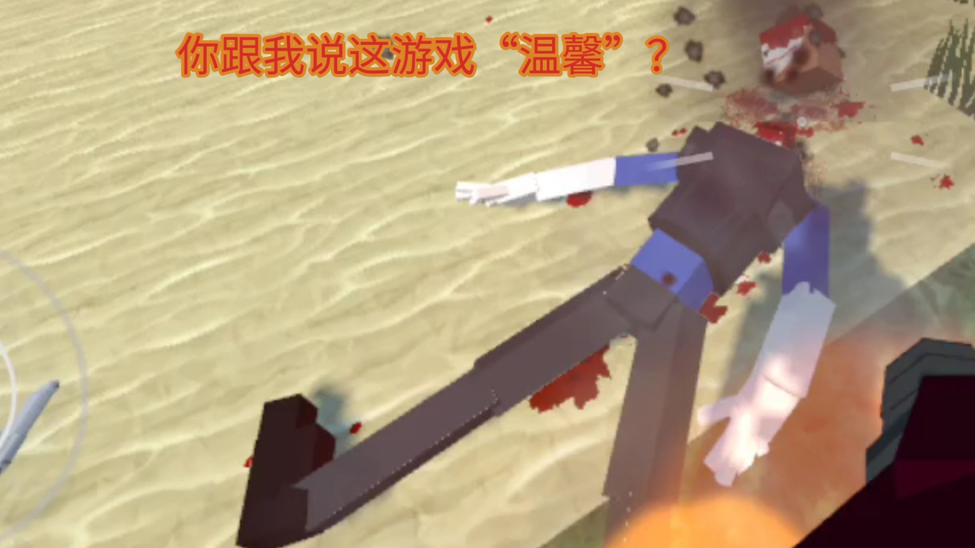 暴力沙盒怎么买武器(暴力沙盒怎么买武器皮肤)