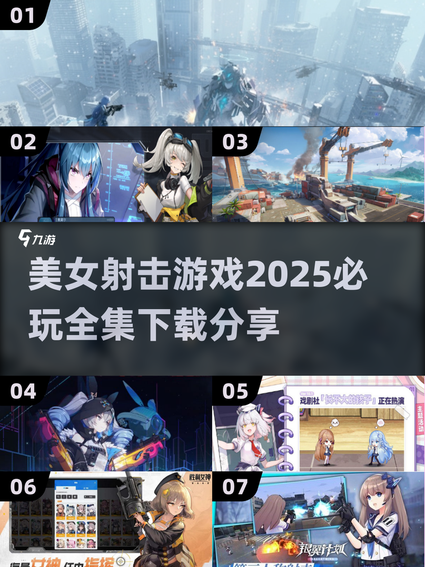 美女游戏的下载地址(美女游戏大全百度助手)