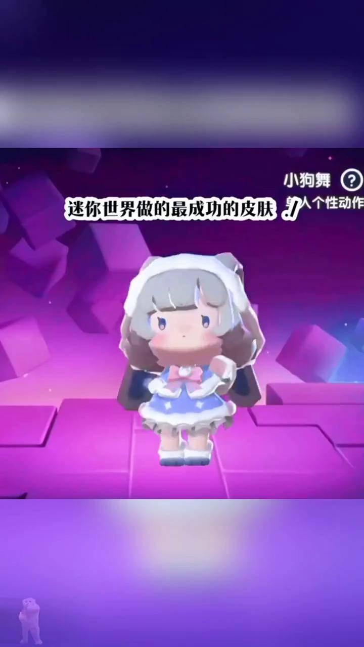 最新出的迷你世界的皮肤(最新出的迷你世界的皮肤图片)