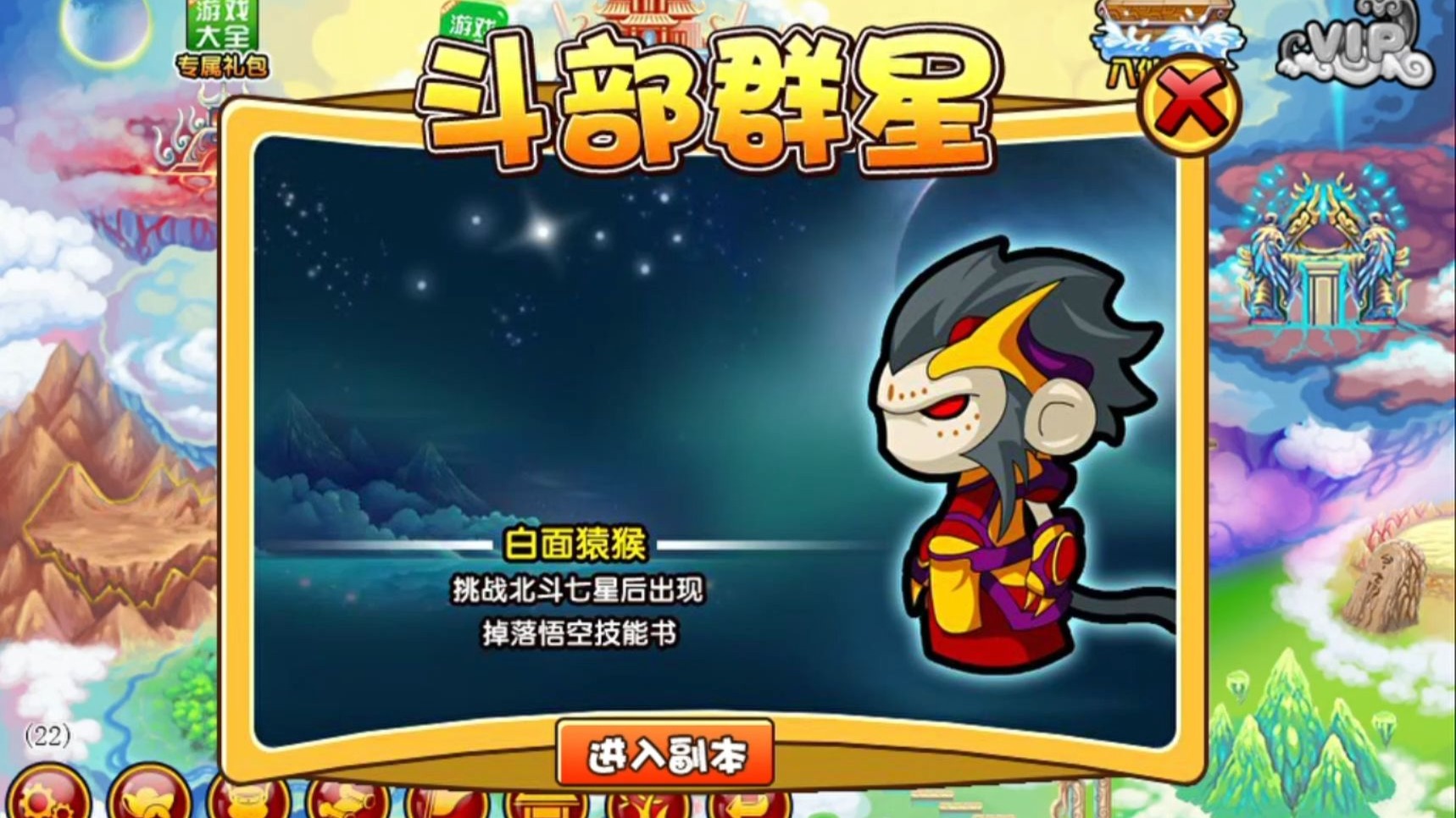 43999造梦西游3(4399造梦西游3游戏攻略)