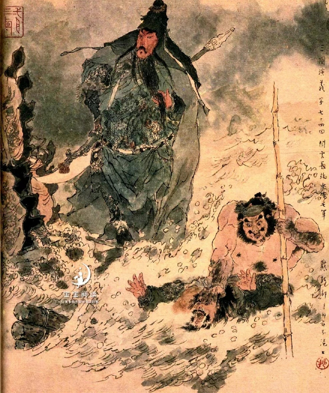 三国搞笑名画(三国搞笑名画大全)