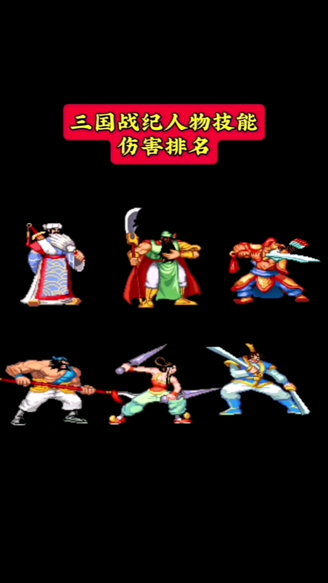 三国战纪单机版手机版(三国战纪单机版无限气安卓)