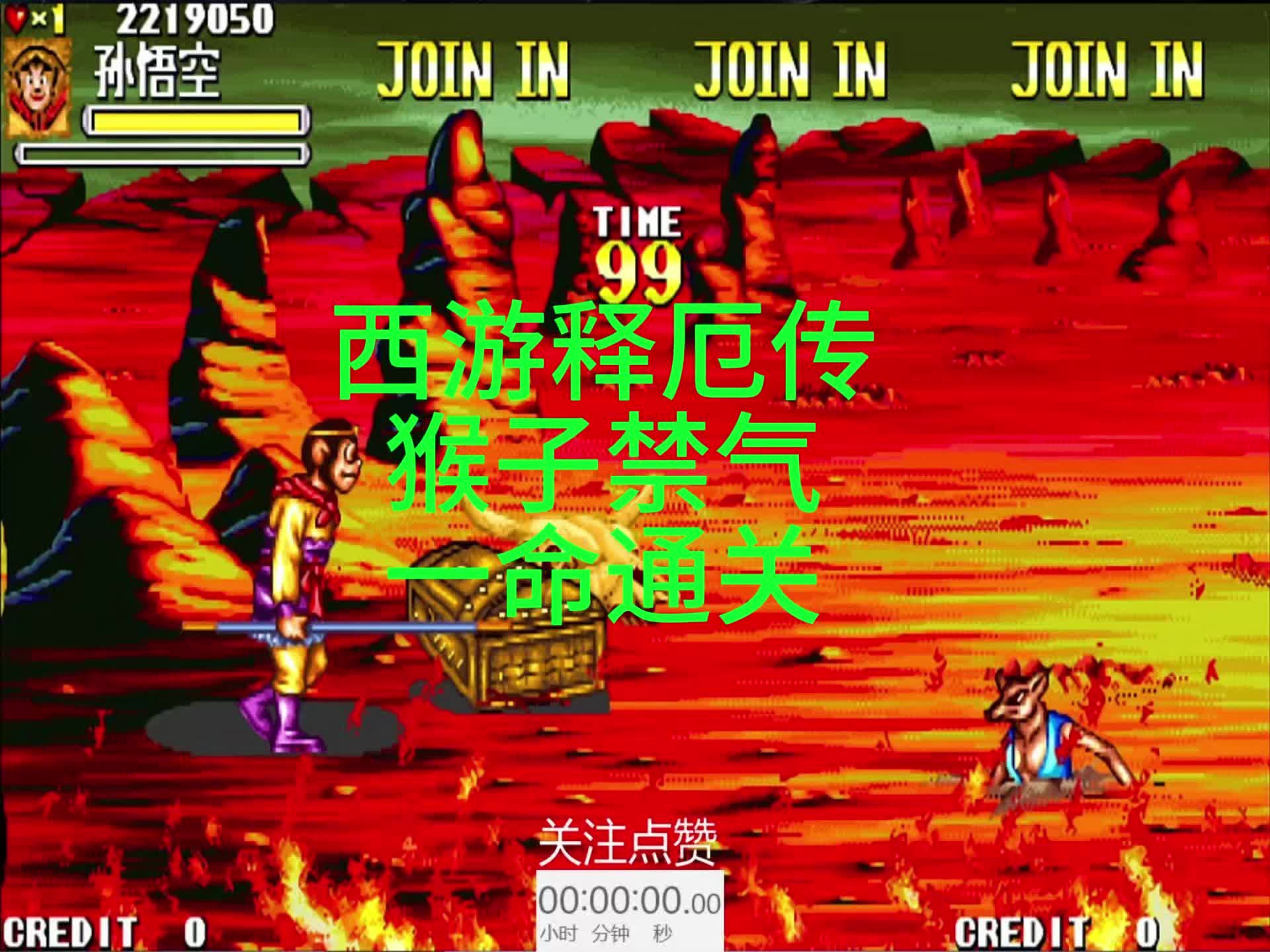 西游记释厄传游戏下载(游戏西游记释厄传手机版)