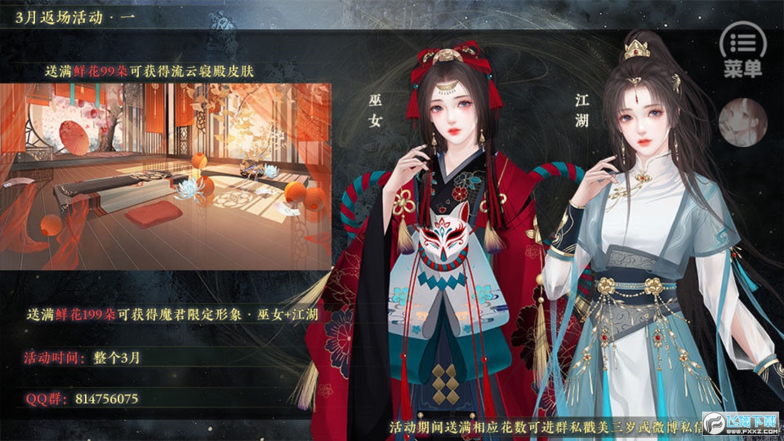 魔教游破解版(魔教教主单机游戏)