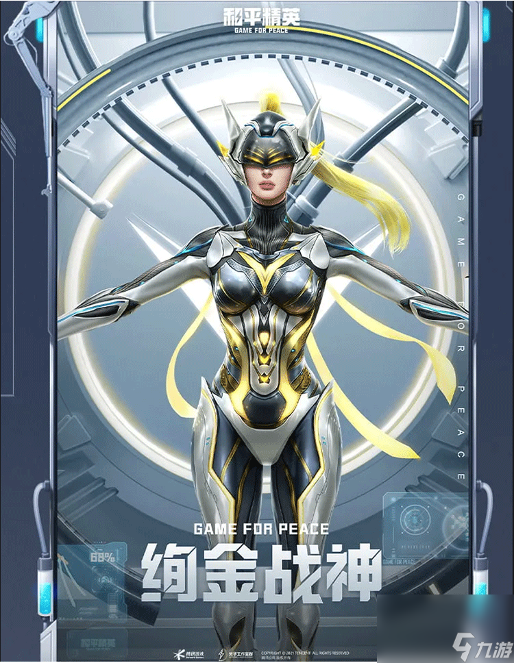 科技版和平精英(科技和平精英透视免费)