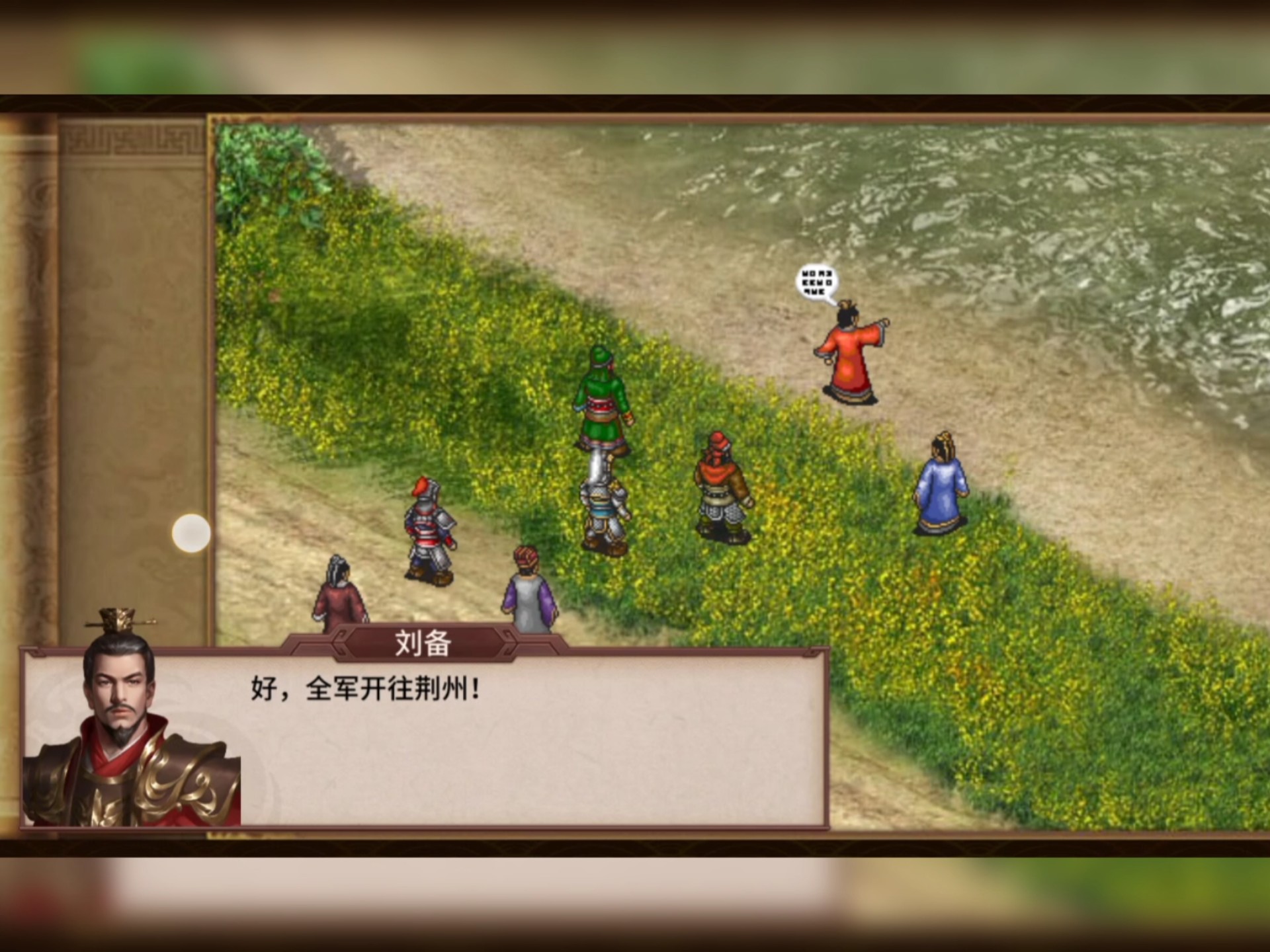 fc三国志刘备传下载(三国志刘备传单机手机版 安卓)