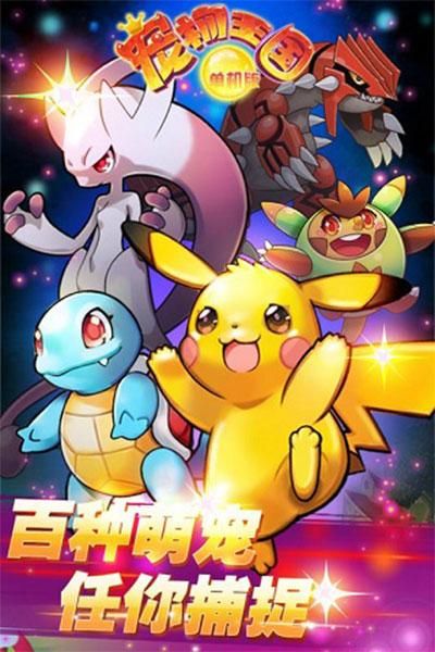 宠物王国4小游戏(宠物王国4小游戏怎么500分)