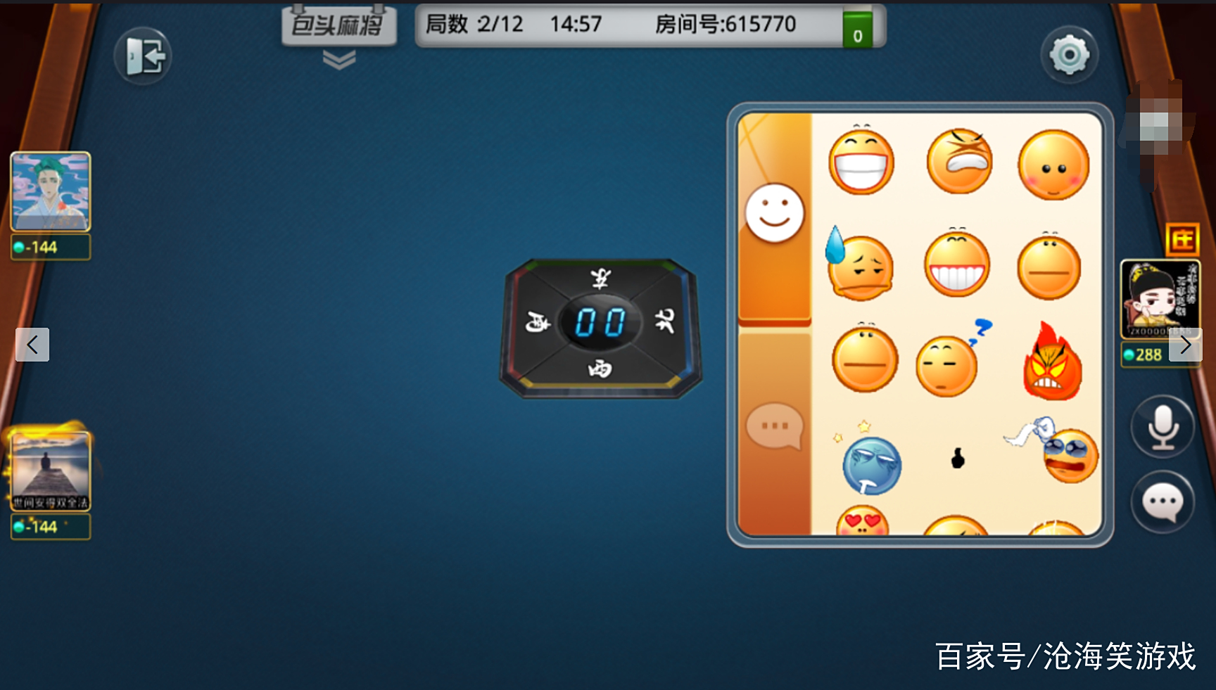 2025年10月3日 第160页