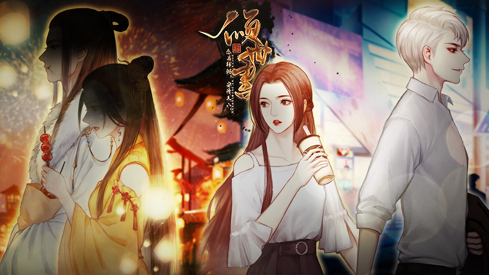 倾世书攻略(倾世书完结了吗)