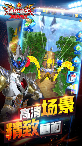 免费下载铠甲勇士游戏(铠甲勇士游戏 手机游戏)