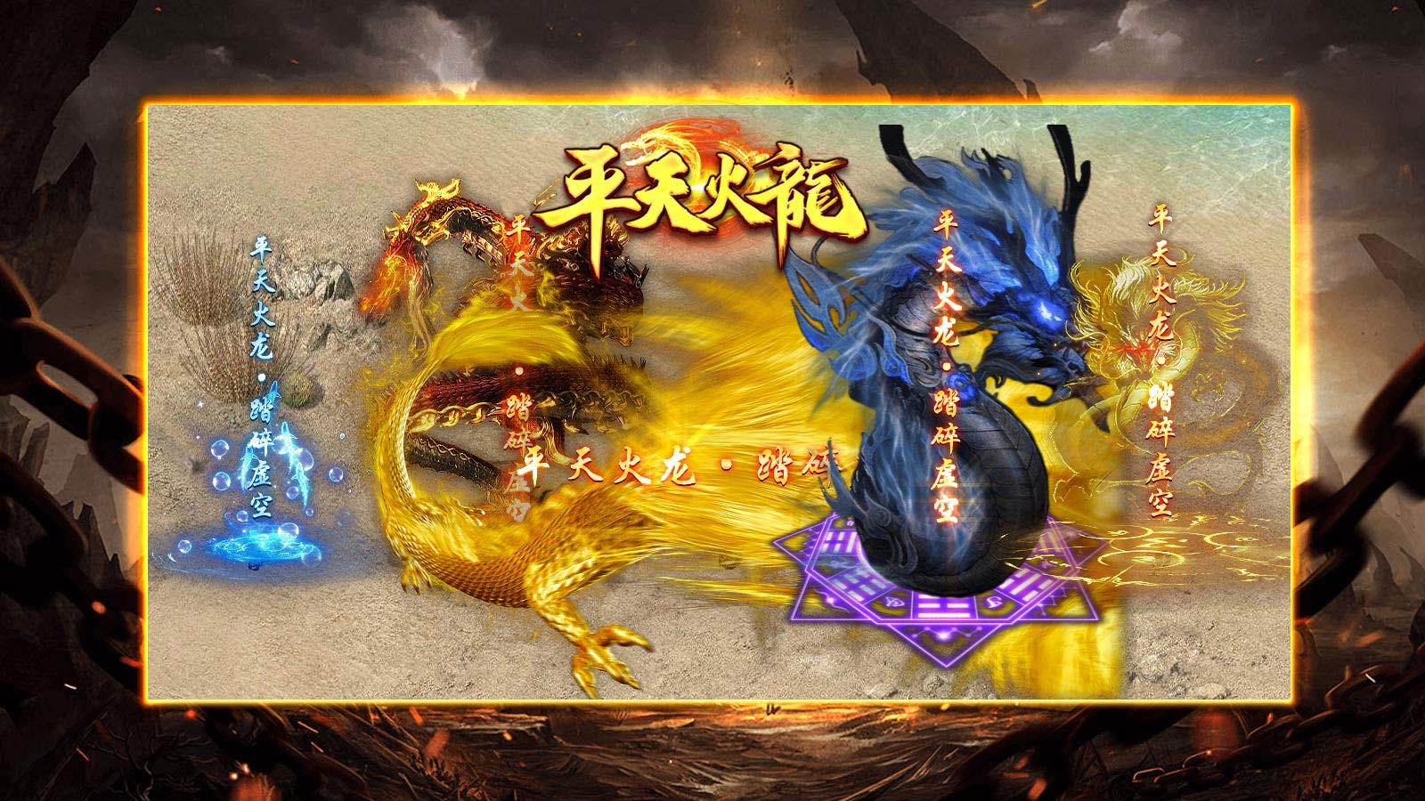 纯手机火龙版本手游(手游火龙合击版官网下载)