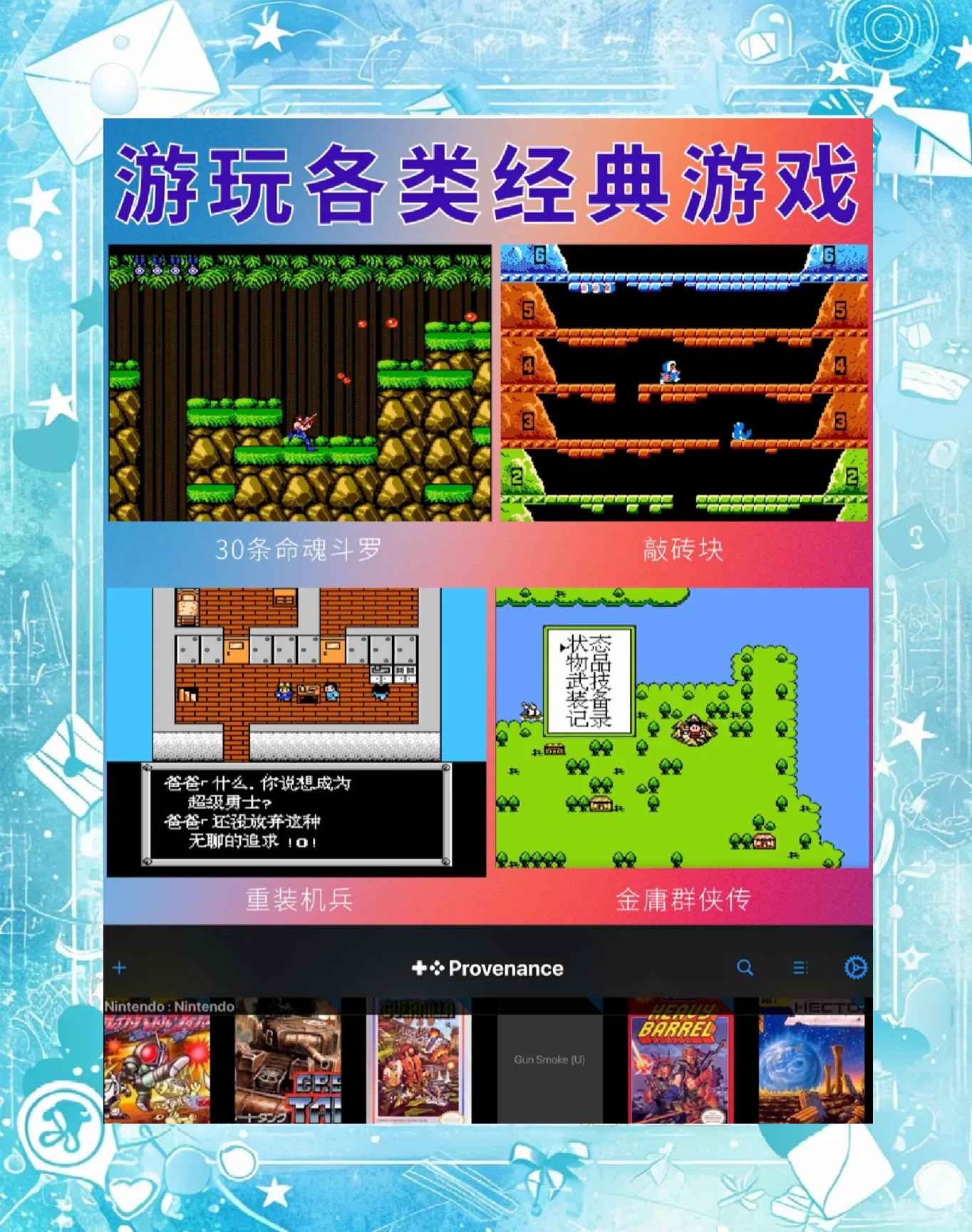 破解版游戏tv版大全()