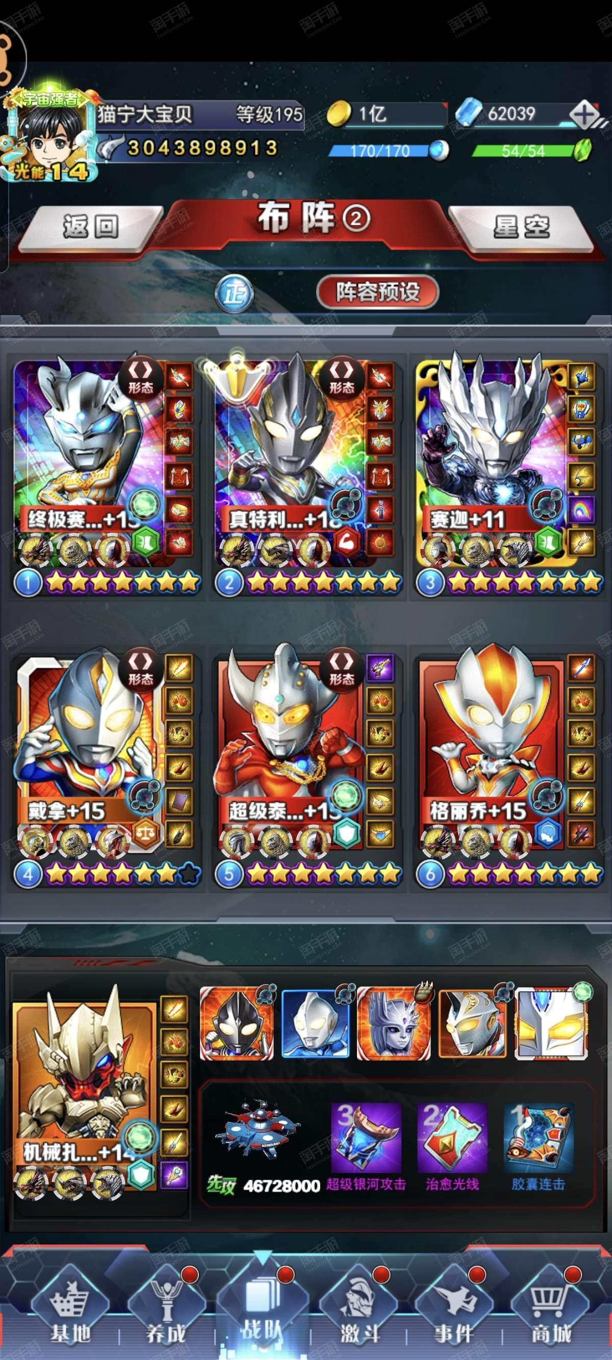 奥特曼手游gg修改器改vip()