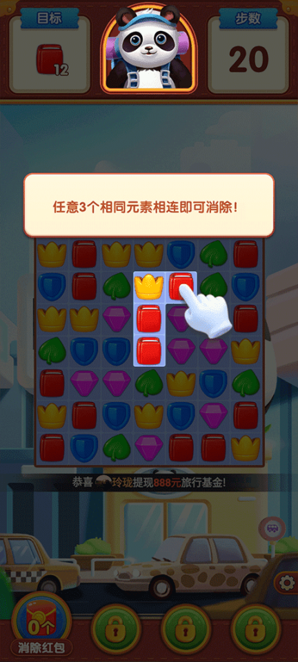 红包版的简单游戏攻略(红包版小游戏排行榜2021前十名)