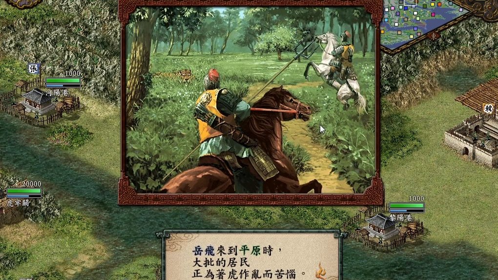 三国游戏9单机版(三国游戏9单机版攻略)