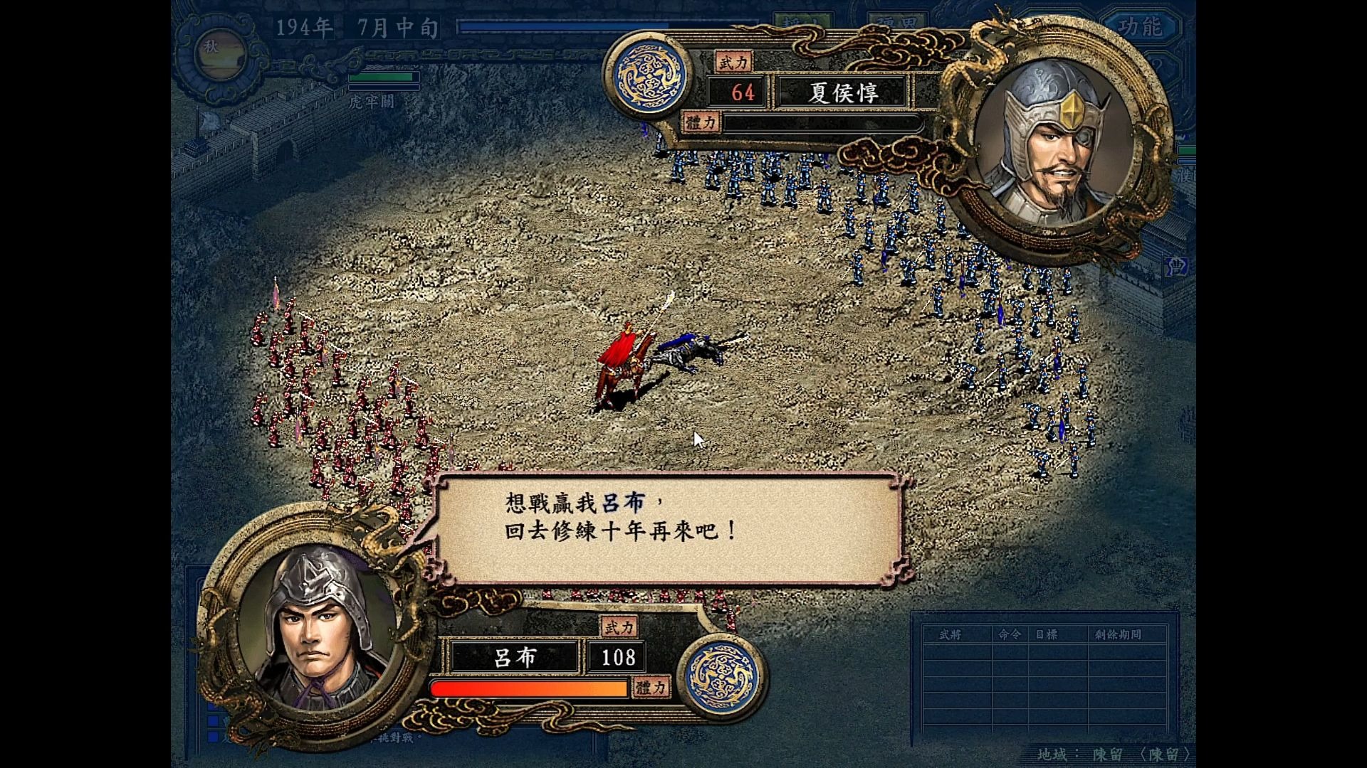 三国游戏9单机版(三国游戏9单机版攻略)