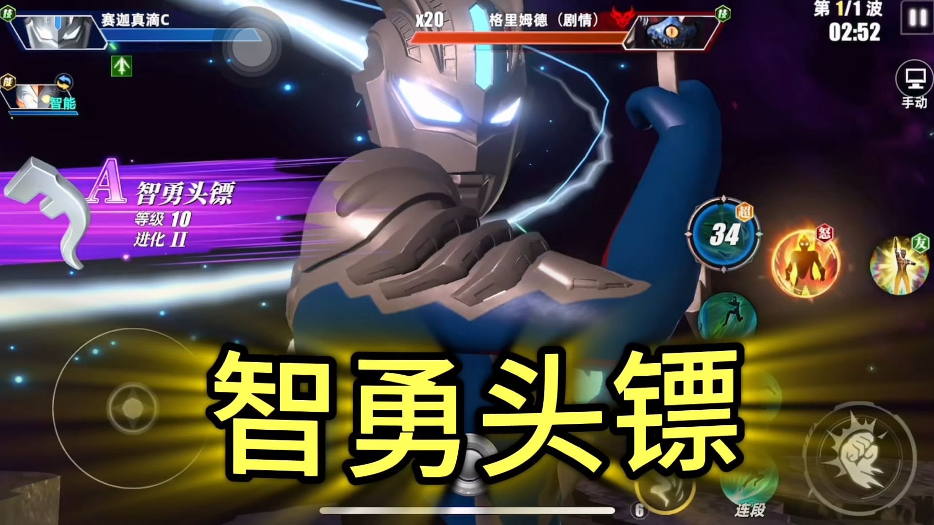 奥特曼传奇双人小游戏(奥特曼传奇双人小游戏大全)