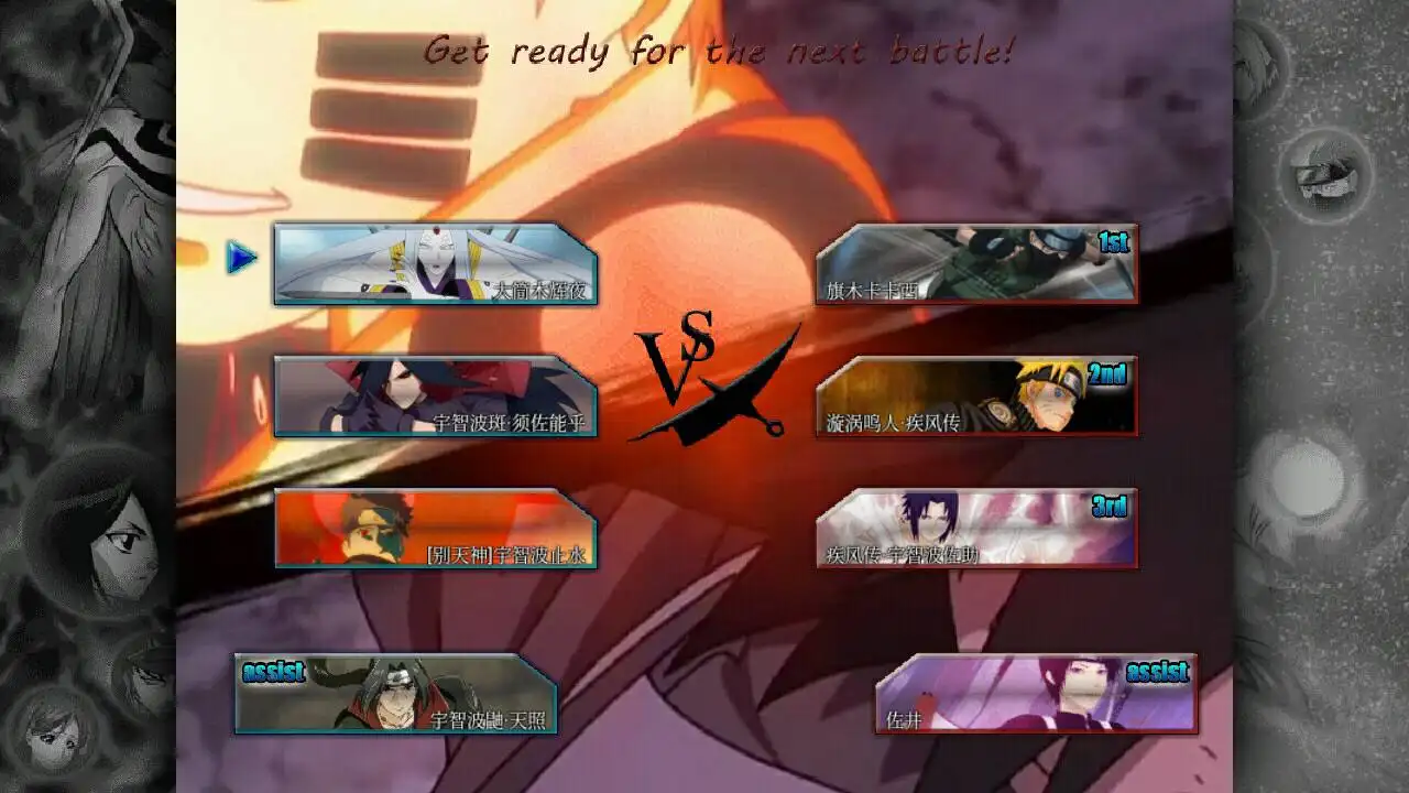 死神vs火影绊v3.4正版(死神vs火影绊35下载手机版)