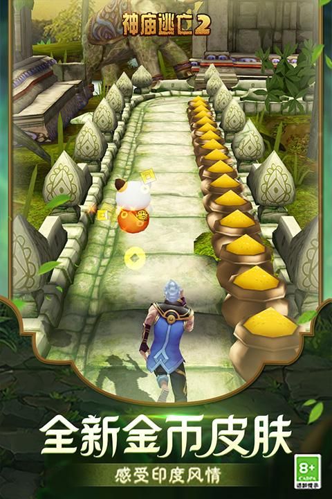 神庙逃亡差不多的游戏(和神庙逃亡类似的游戏叫什么名字)