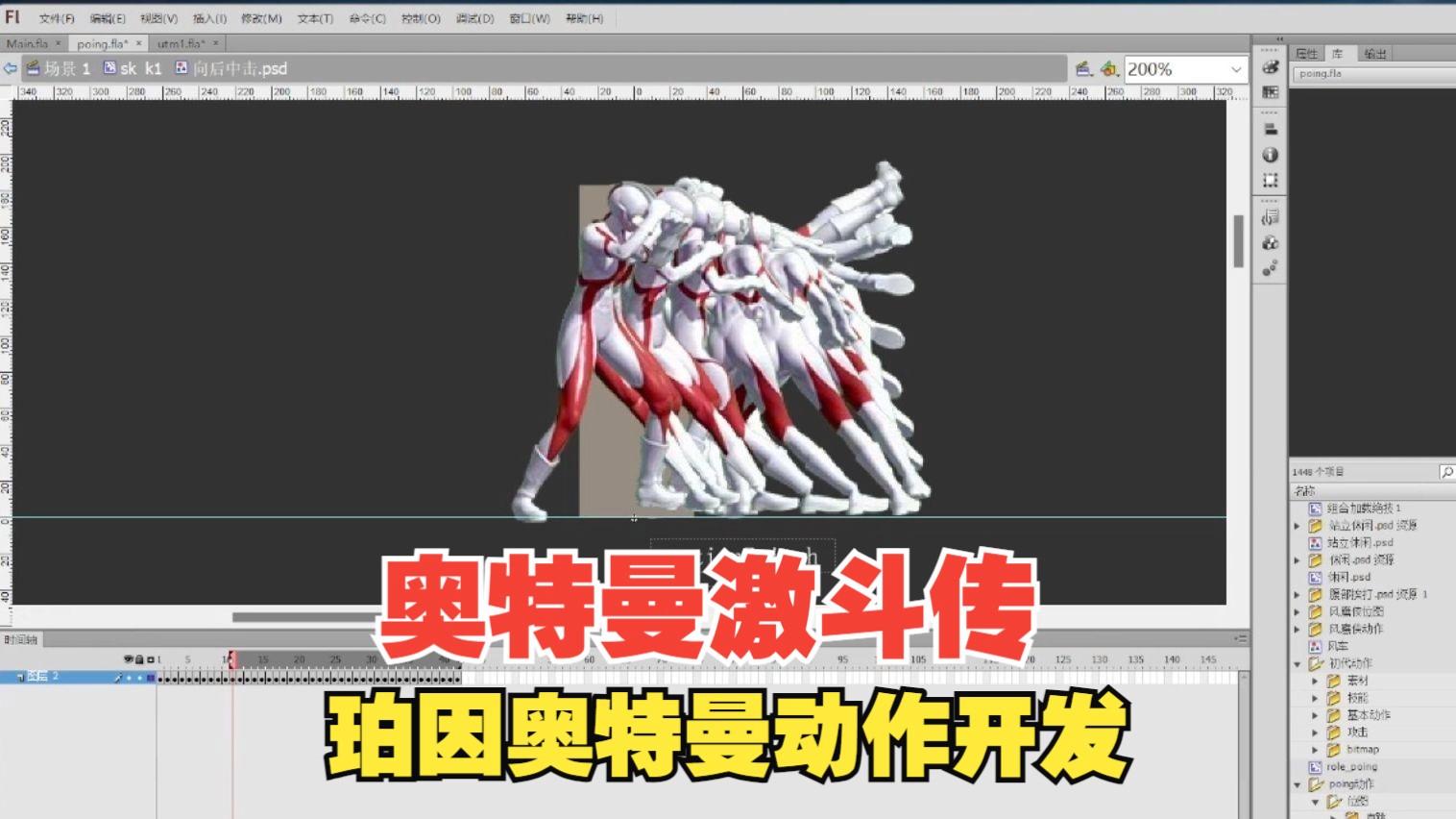 奥特曼激斗传游戏下载(奥特曼激斗传安卓版下载)