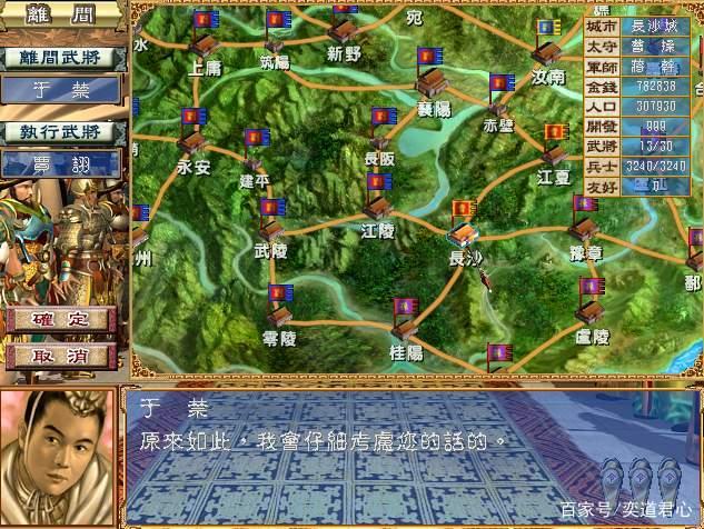 三国群将传如何替换(三国群将传如何替换武将)