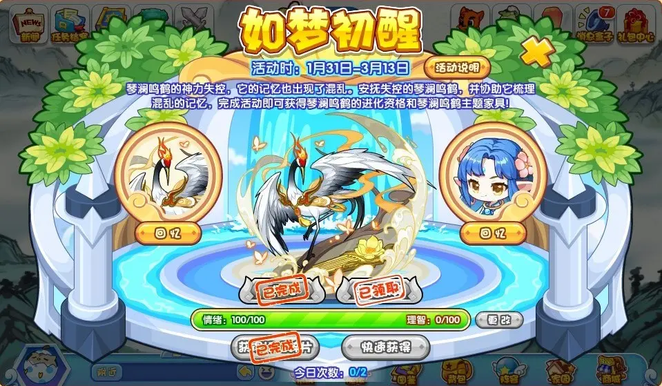 洛克王国梦游图片(洛克王国梦境表情包)