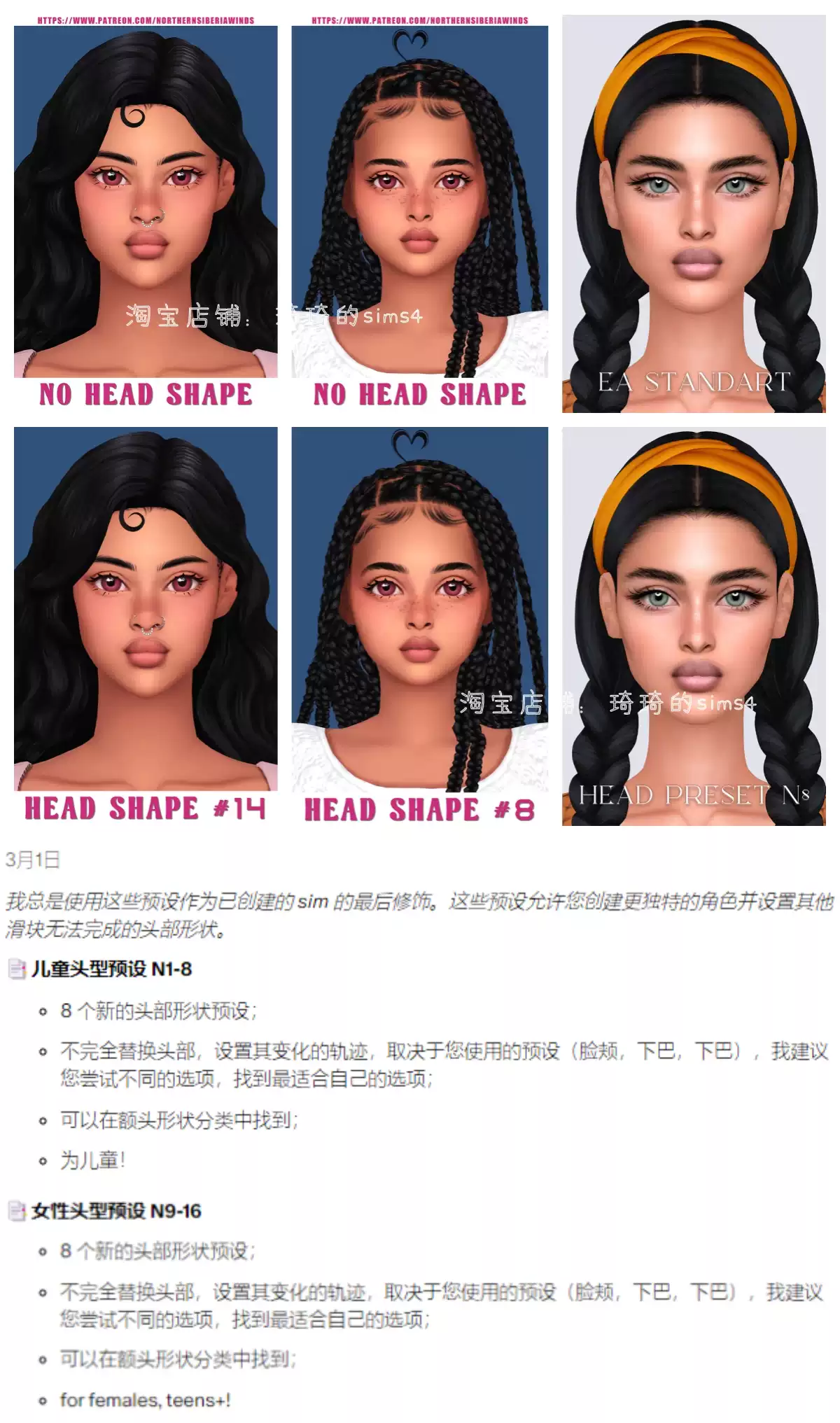 模拟人生4捏脸版本(模拟人生4捏脸mod合集)