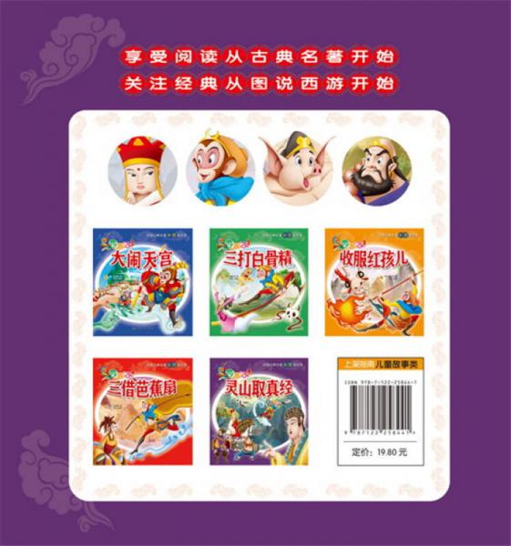 西游记无敌版5(西游记游戏单机版无敌)