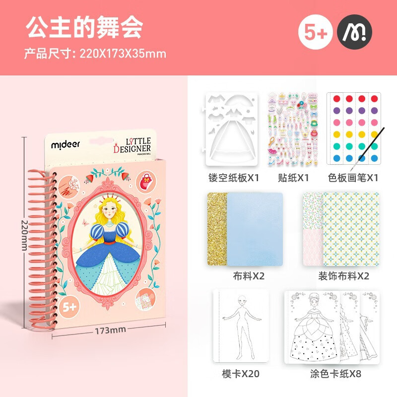 梦幻公主舞会游戏的下(公主的梦幻舞会全部解锁下载)