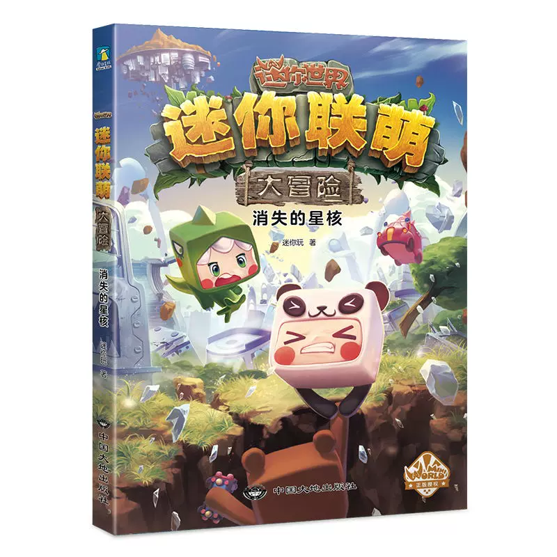 迷你奇幻世界小游戏(迷你奇幻世界小游戏视频)