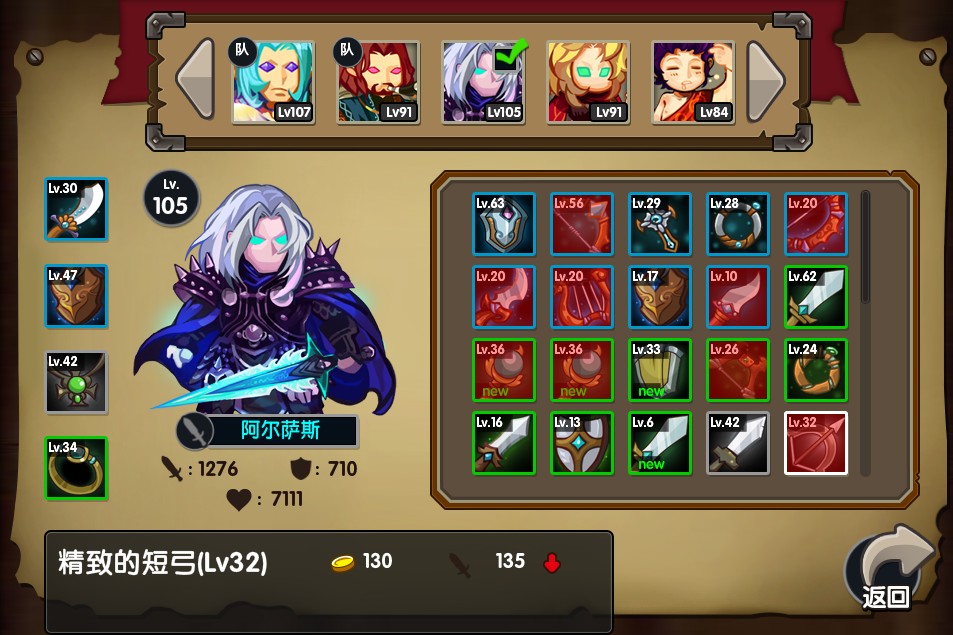 4399武器很多闯层(4399升级 装备 打怪)