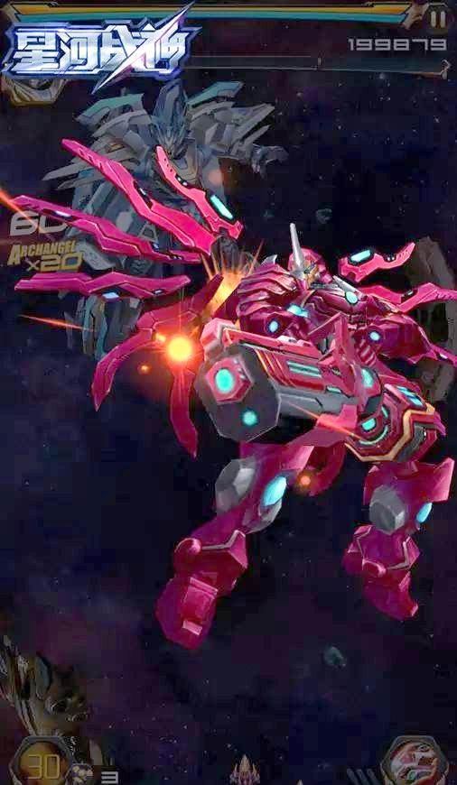 星河战机破解版(星河战神单机破解版)