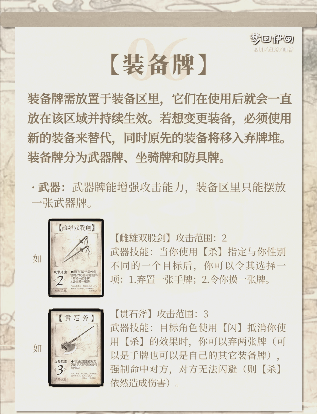 三国杀游戏牌大全(三国杀游戏牌大全图片)