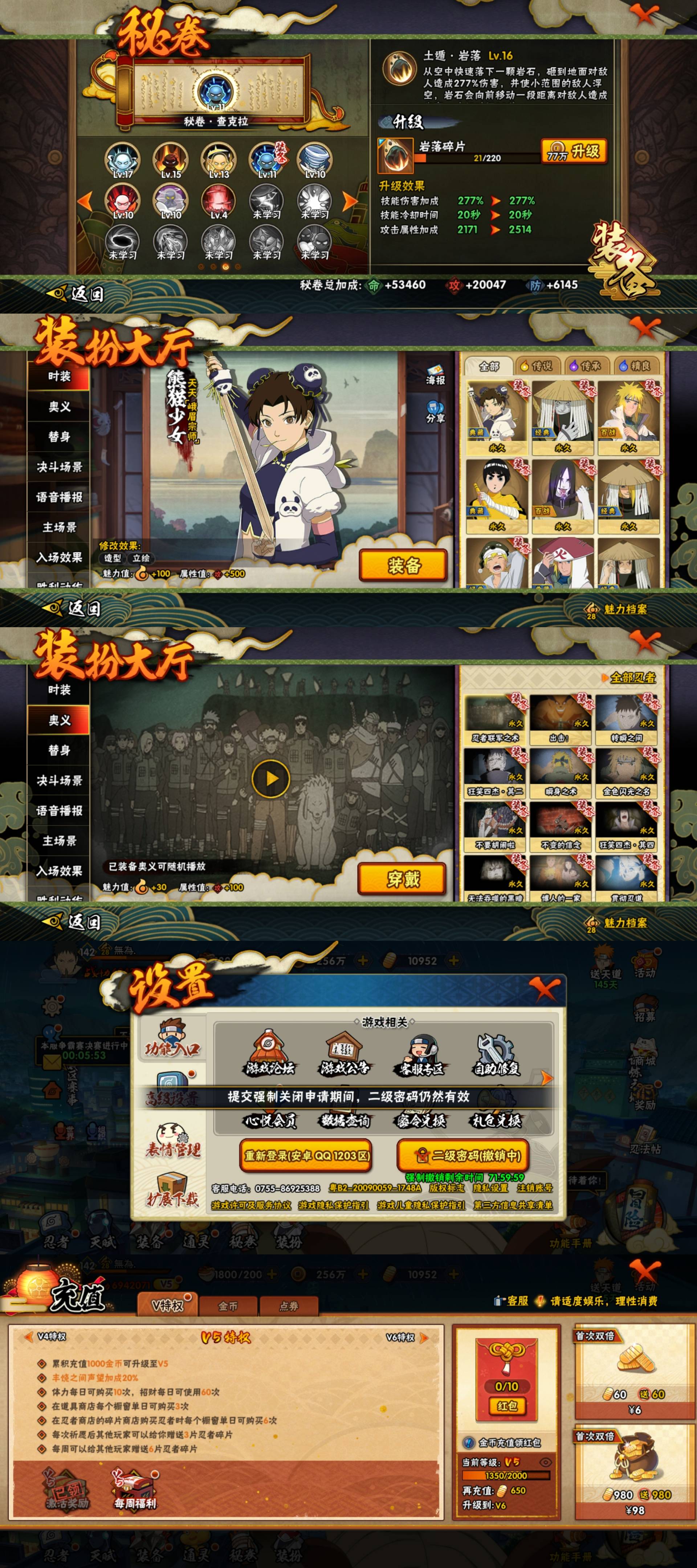 4399火影冒险(火影忍者冒险副本全部图片)