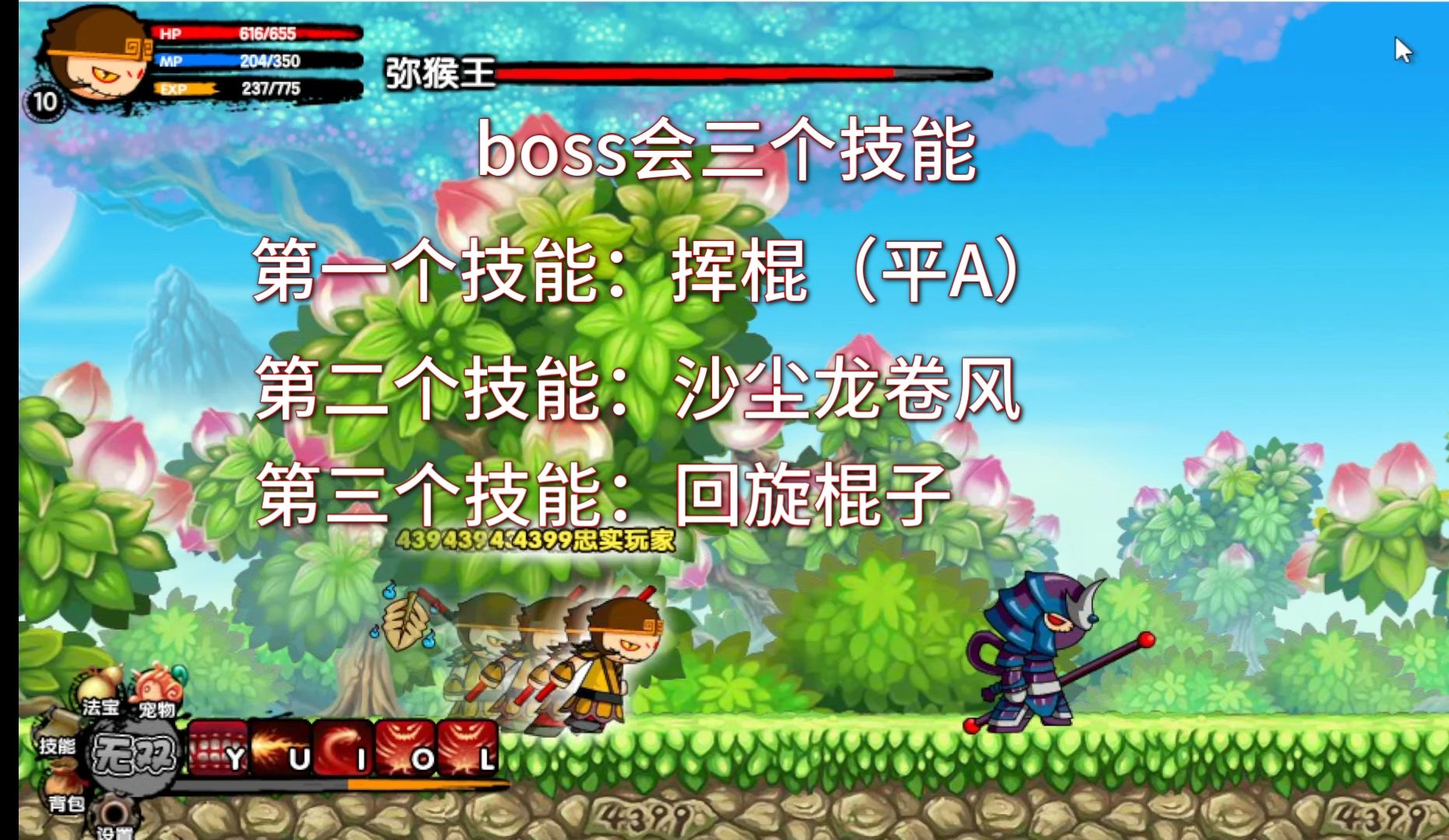 造梦西游3是flash游戏吗()