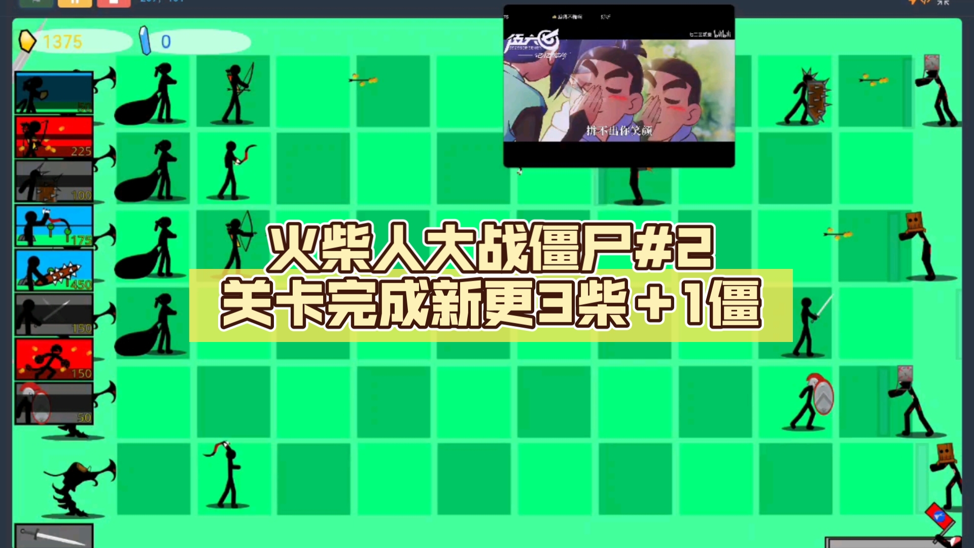 火柴人战士2破解版(火柴人战士2中文破解版)