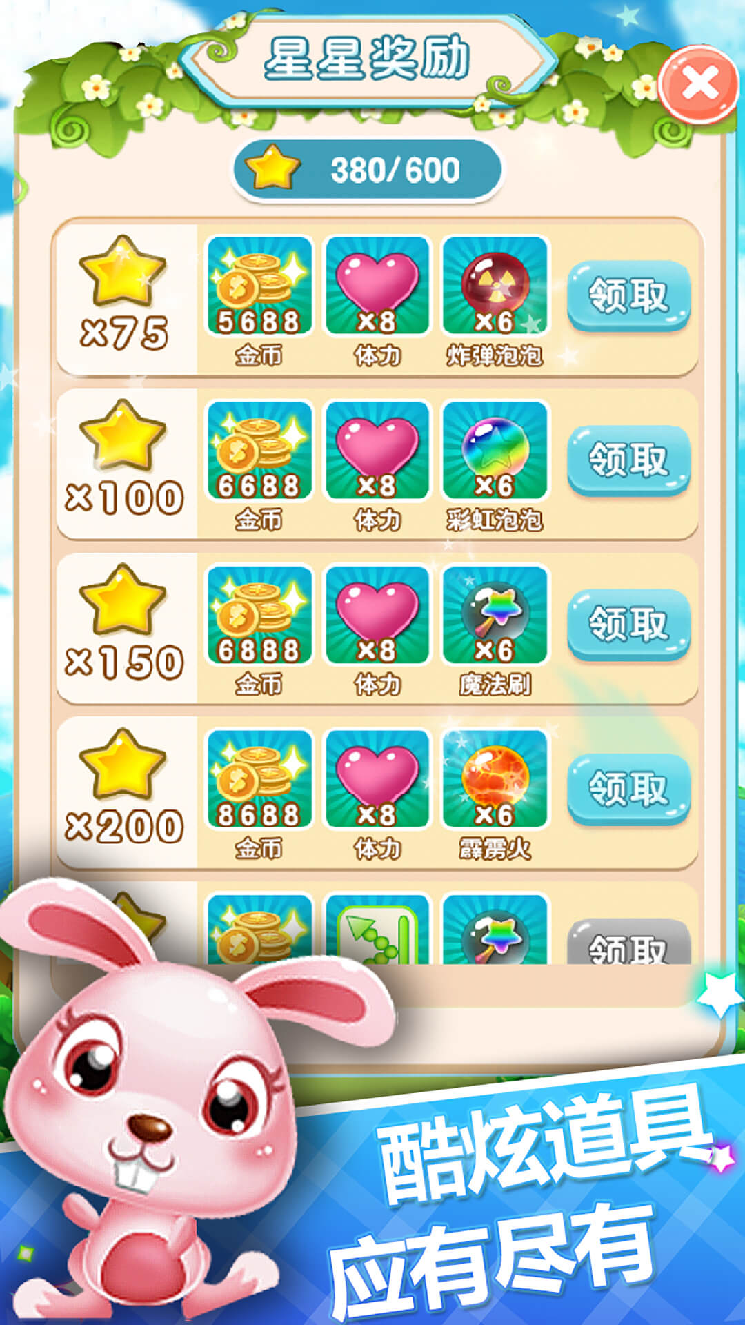 冒泡游戏所有版本(冒泡游戏中心老版本)