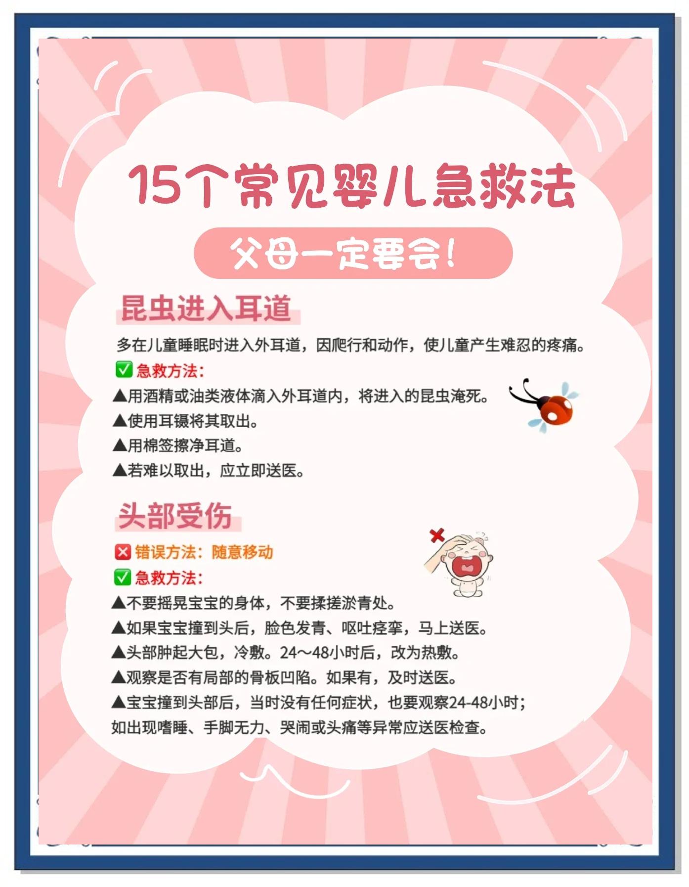 可爱的宝贝救援攻略(可爱的宝贝救援攻略视频)