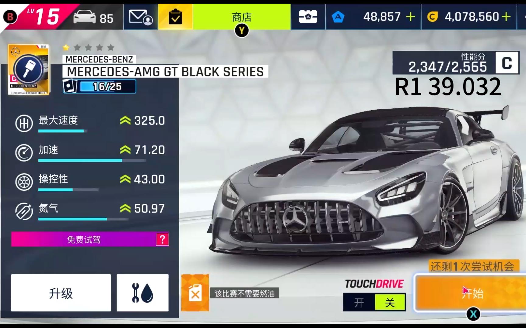 狂野飙车九国际破解版(狂野飙车9国际服内购破解)