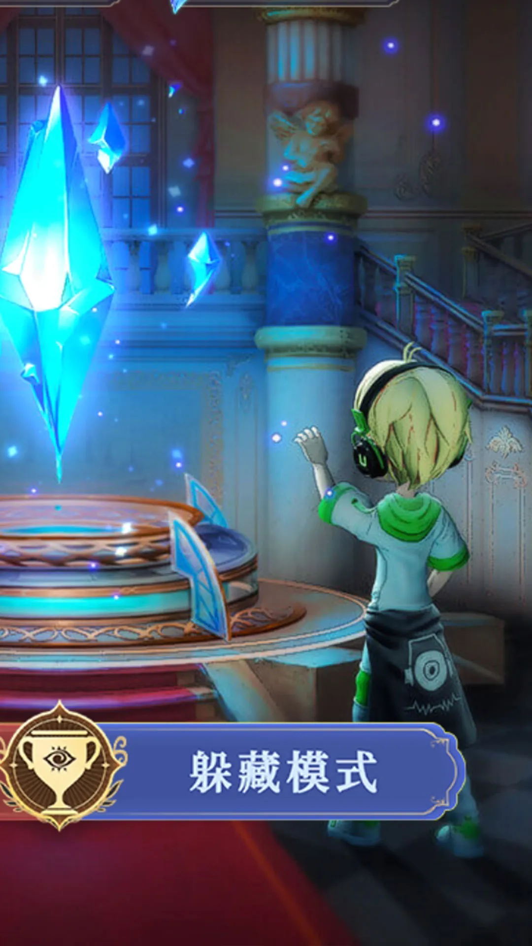 躲猫猫破解版游戏下载(躲猫猫无限金币钻石版最新版)