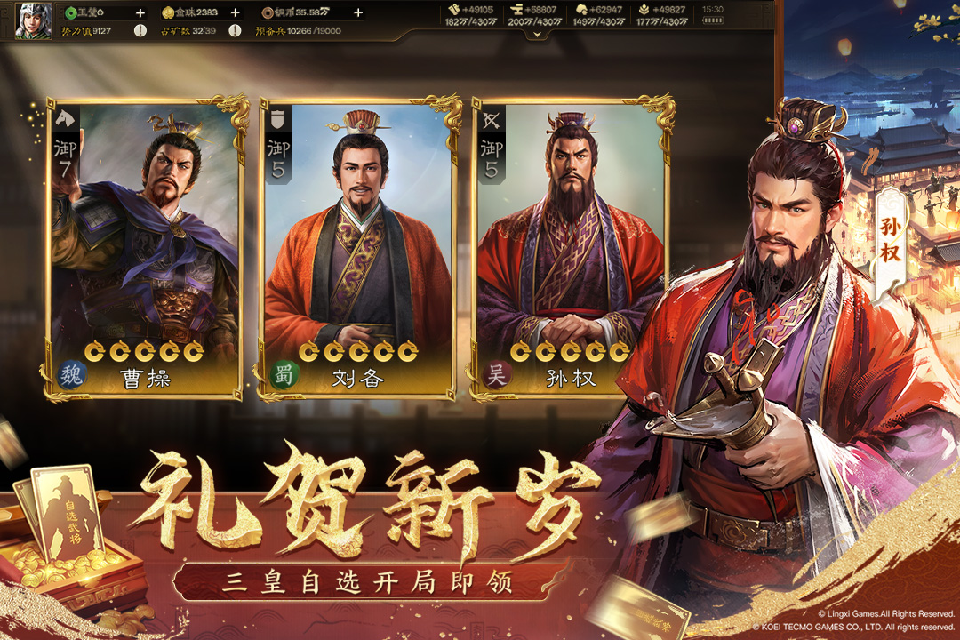 三国战棋在线(三国战棋游戏官网)