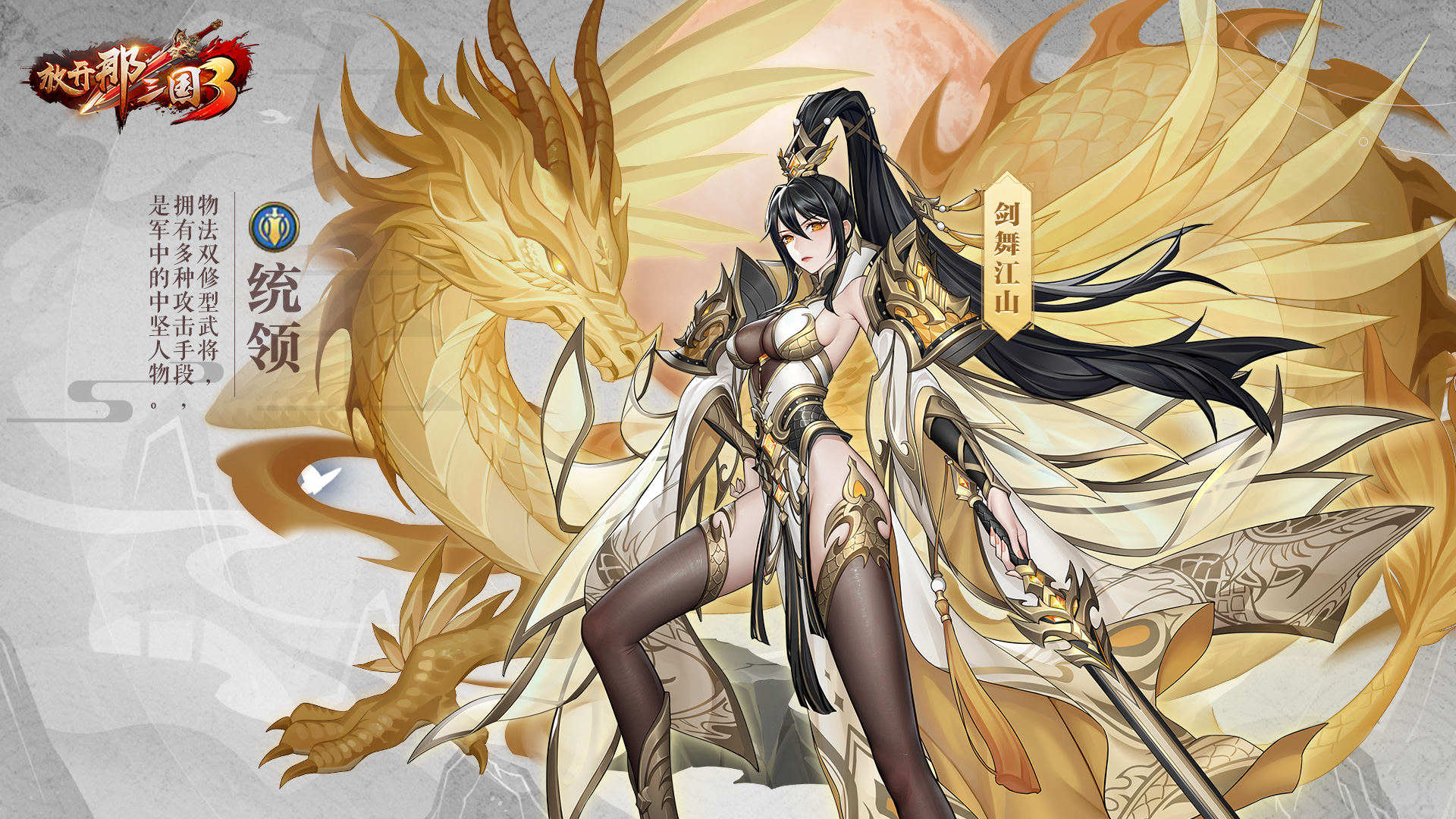 放开那三国3返利号(放开那三国3兑换码大全)