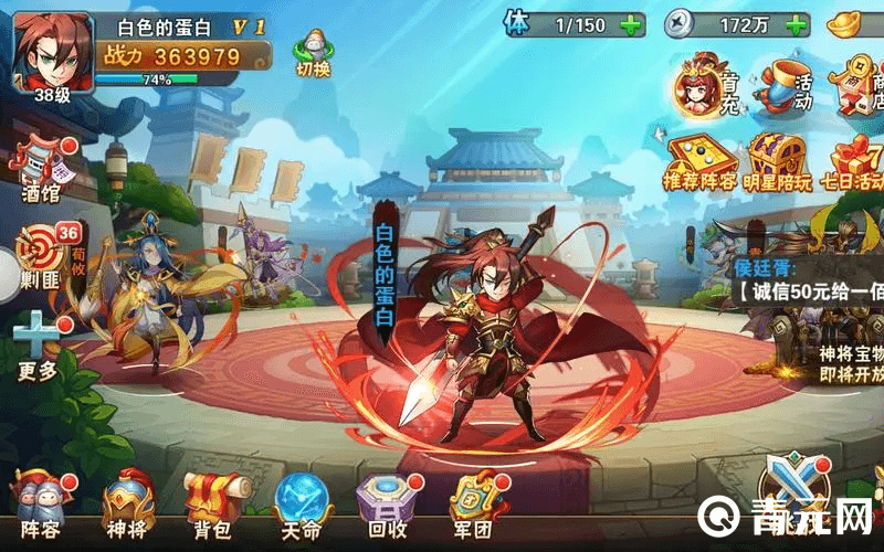 放开那三国3返利号(放开那三国3兑换码大全)