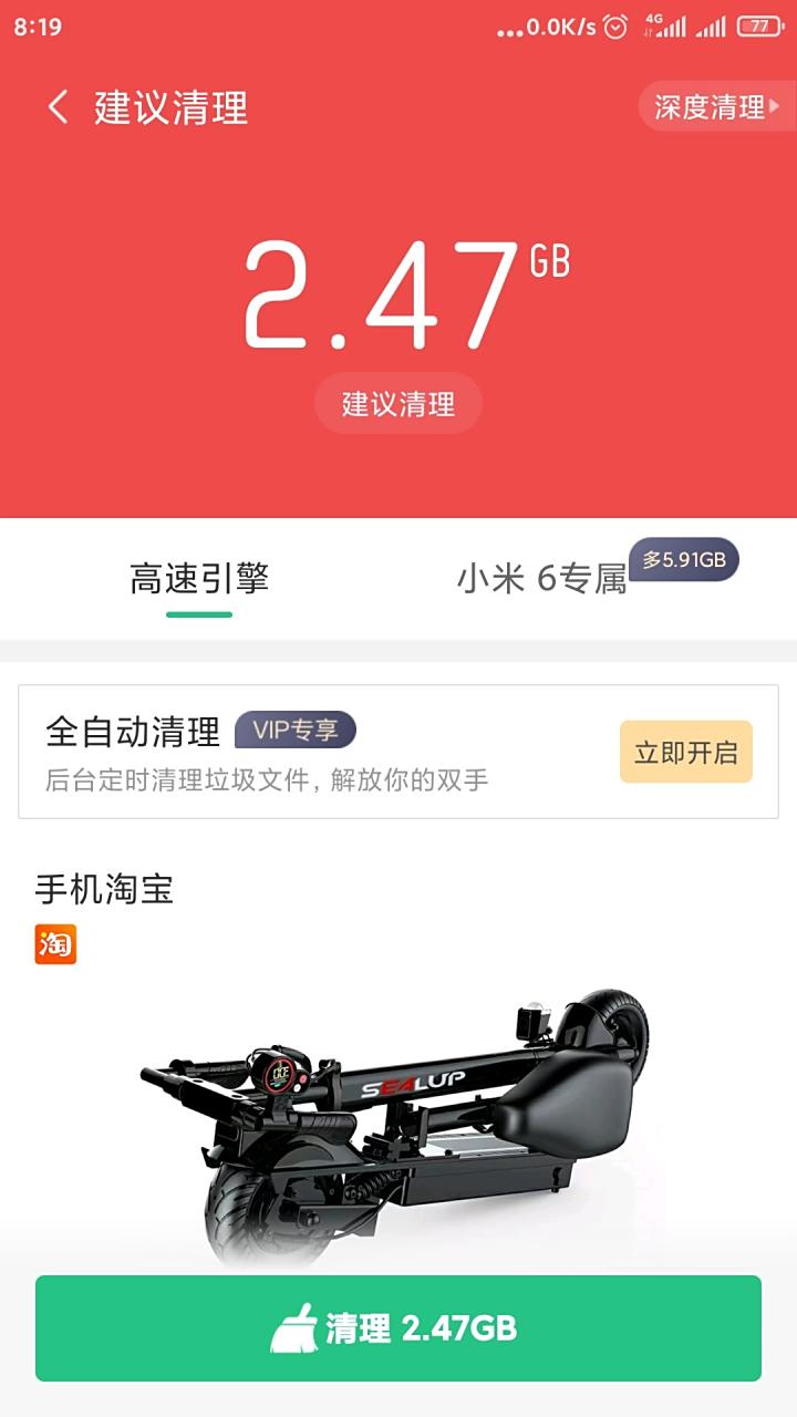 猎豹手机清理旧版本(猎豹手机清理大师怎么样)