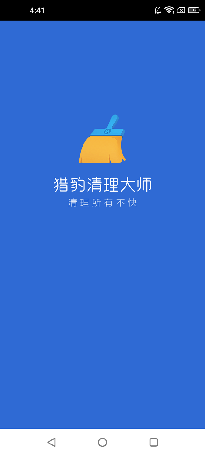 猎豹手机清理旧版本(猎豹手机清理大师怎么样)