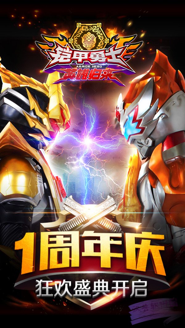 铠甲勇士的怪兽游戏下载(铠甲勇士怪兽图片大全第一代)