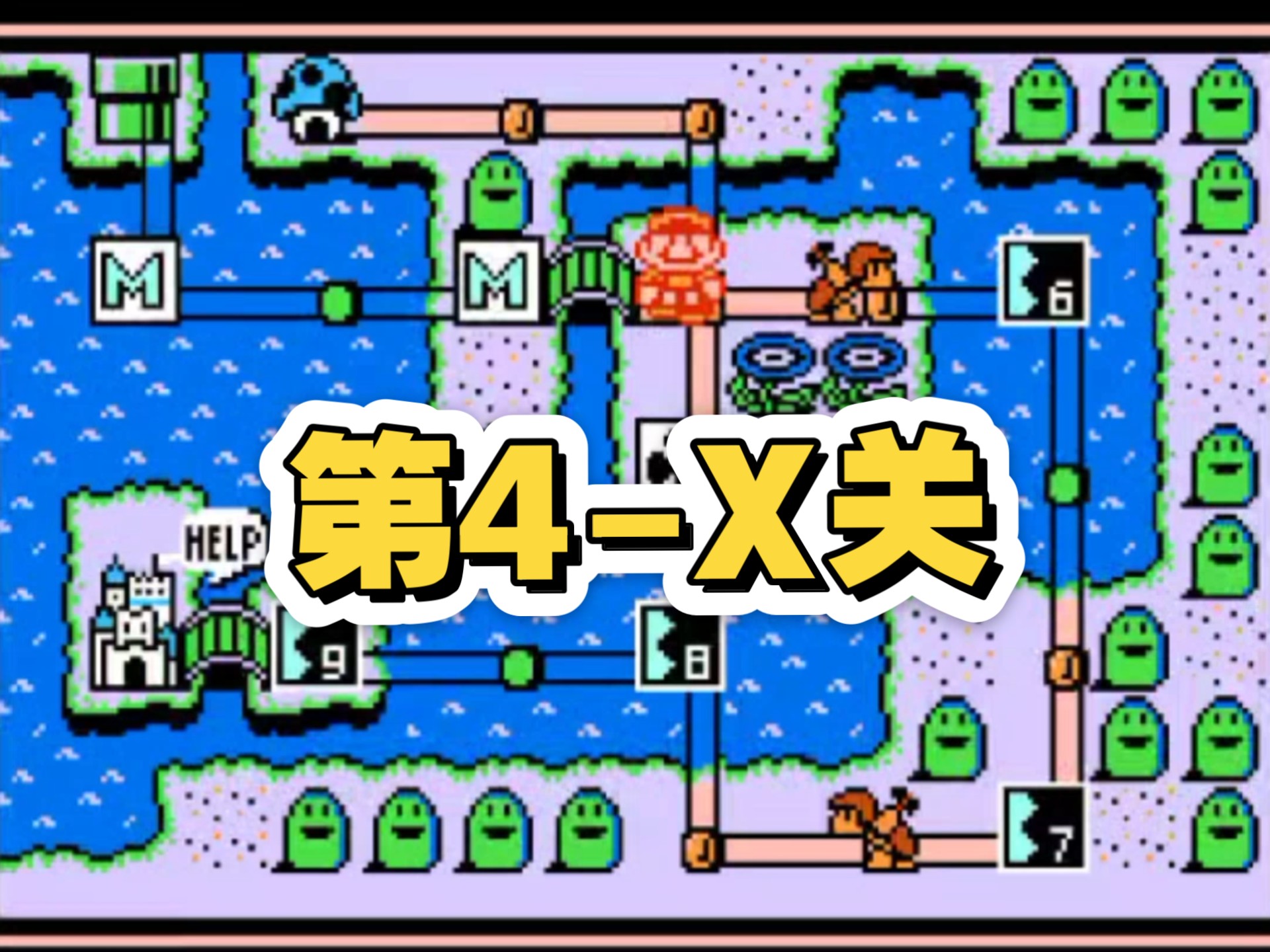 混合马里奥攻略(混合马里奥31手机版)